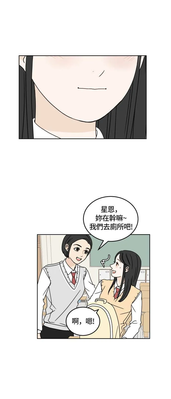 30分钟健身操完整版视频漫画,[第17话] 想要躲避的事4图