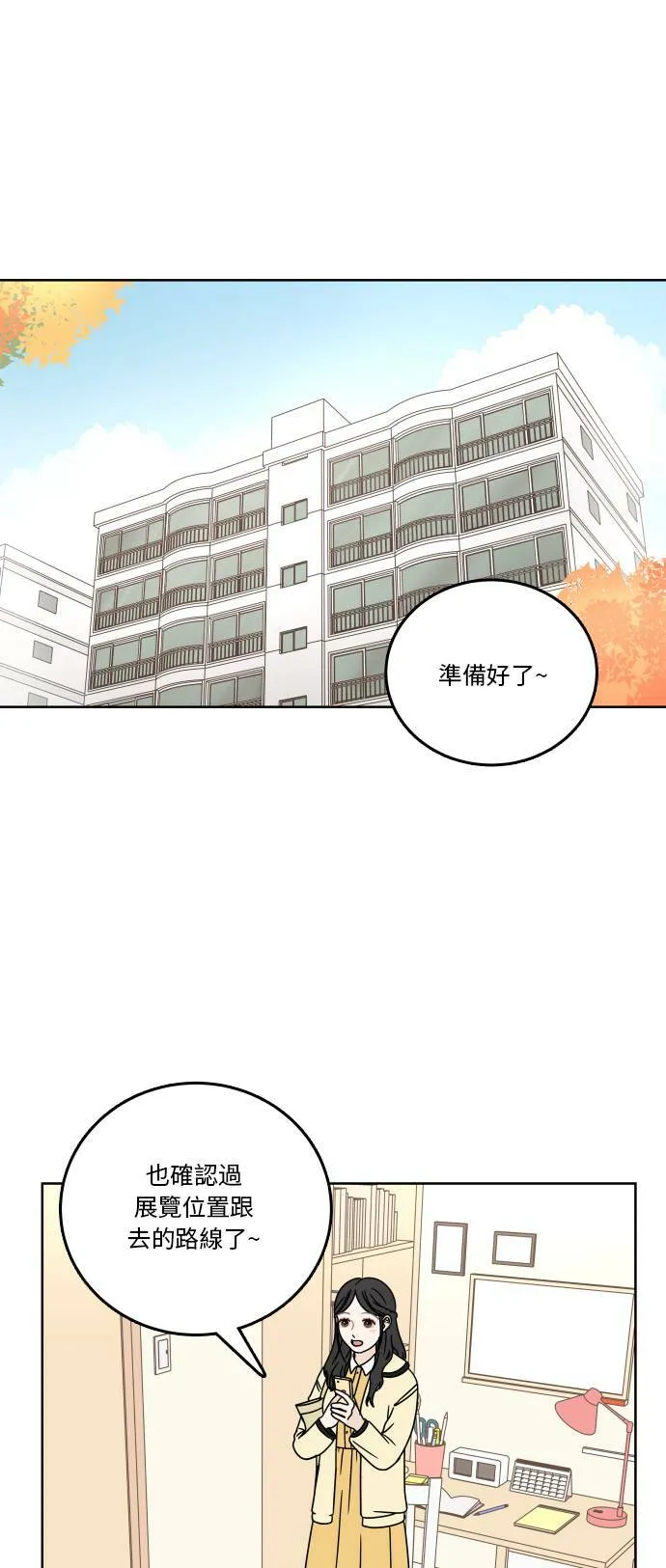 30分钟健身操完整版视频漫画,[第73话] 不吉利1图