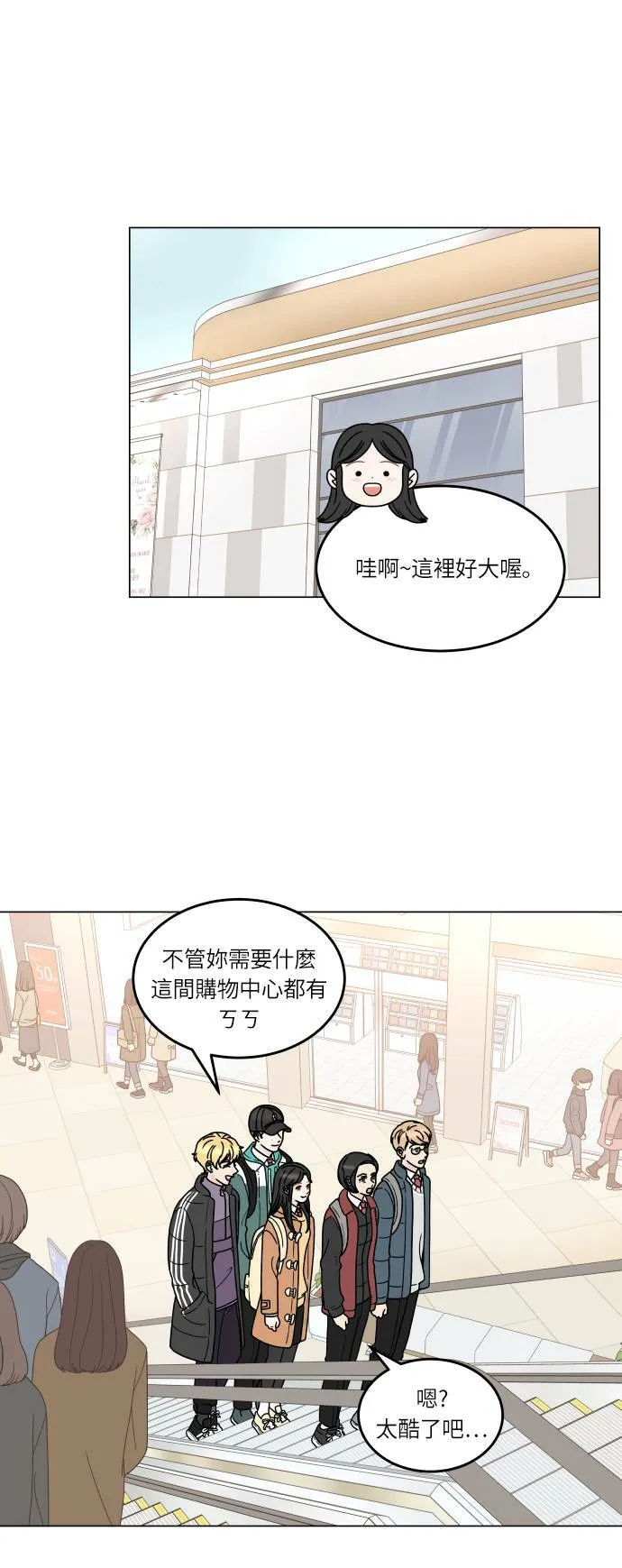 30分钟健身操完整版视频漫画,[第138话] 希望永远不变1图