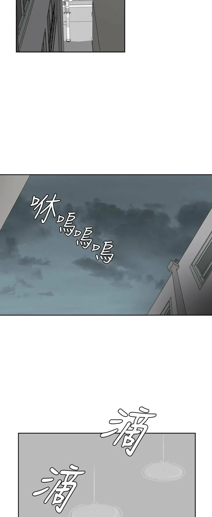 30分钟浪漫路漫画,[第88话] 住手2图