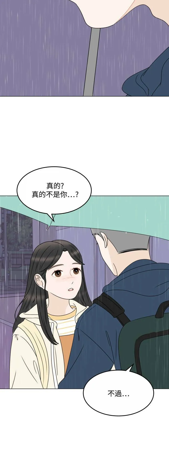 30分钟健身操完整版视频漫画,[第196话] 月亮的背面4图