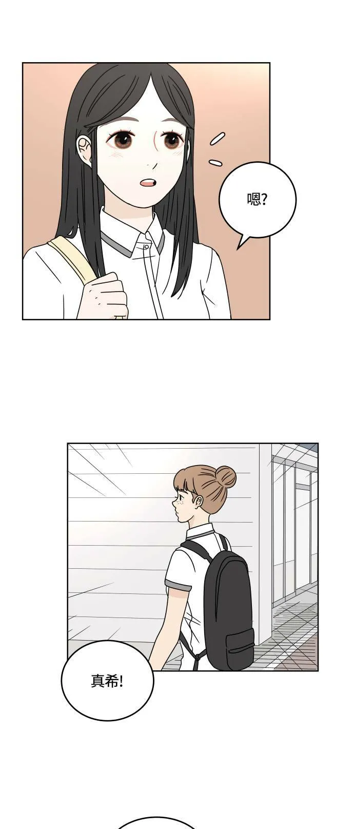 30分钟浪漫路漫画,[第24话] 心痛2图