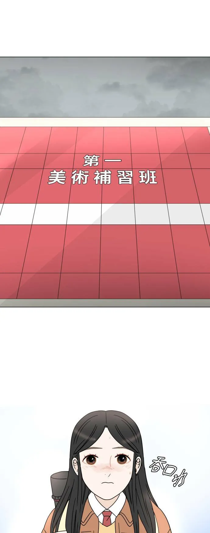 30分钟健身操完整版视频漫画,[第142话] 变化1图