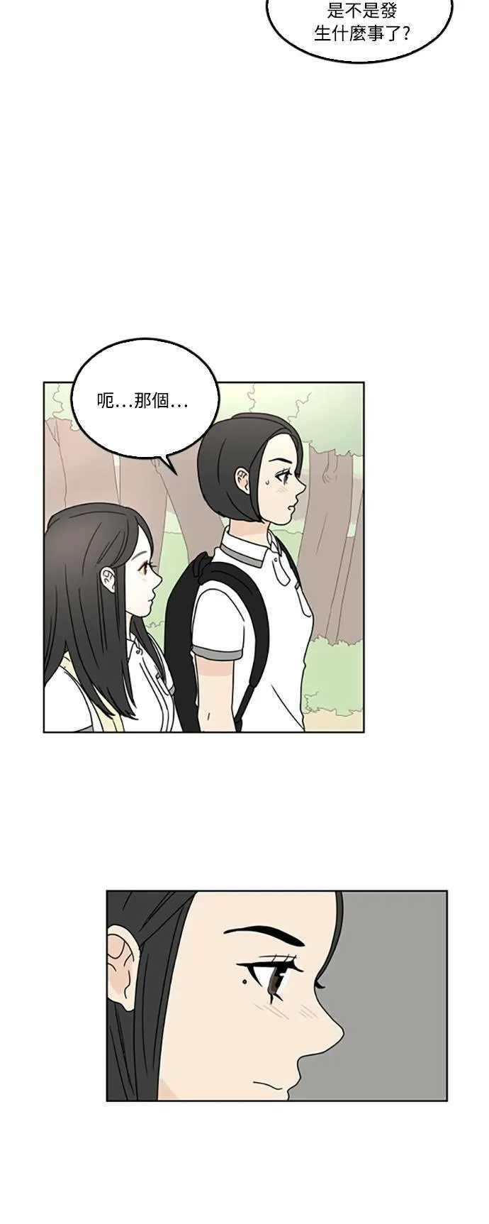 30分钟浪漫路漫画,[第30话] 为你着想5图