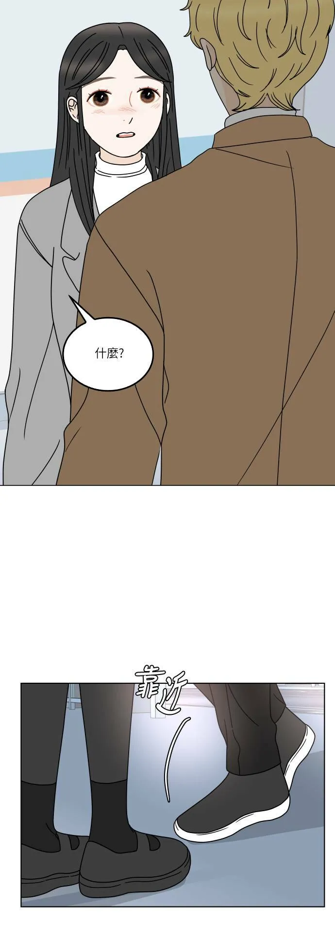 30分钟健身操完整版视频漫画,[第148话] 显露5图