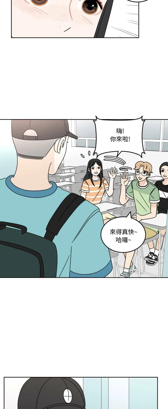 30分钟健身操完整版视频漫画,[第51话] 座位3图