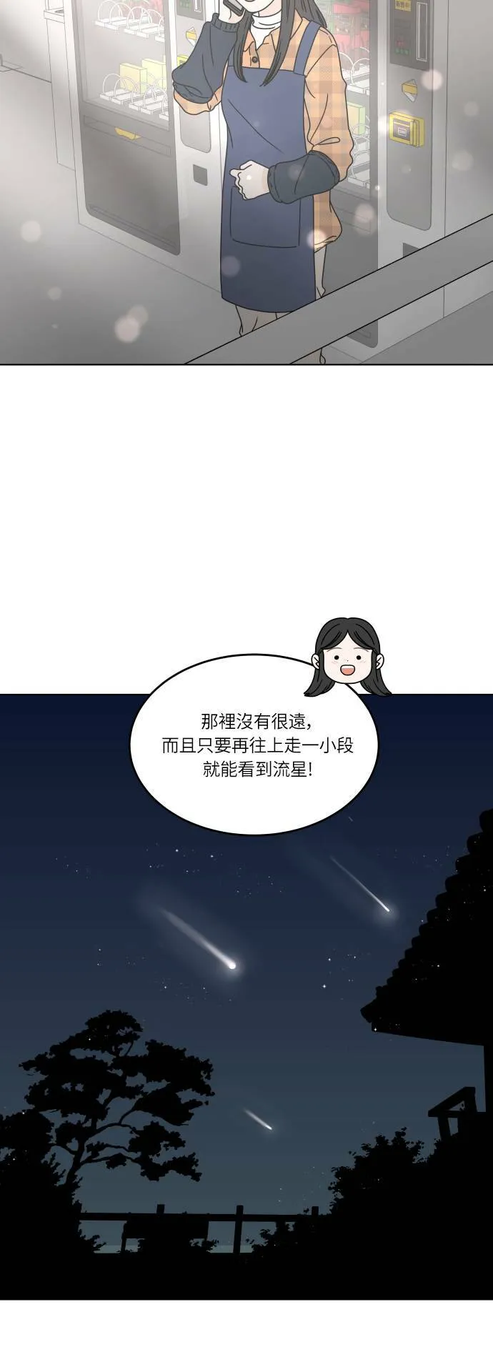 30分钟浪漫路漫画,[第155话] D DAY2图