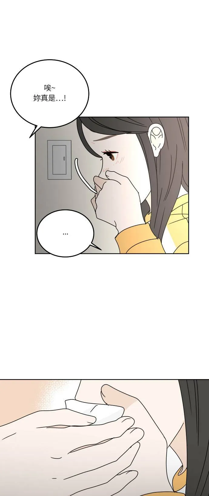 30分钟健身操完整版视频漫画,[第86话] 如果能得到支持该有多好...4图