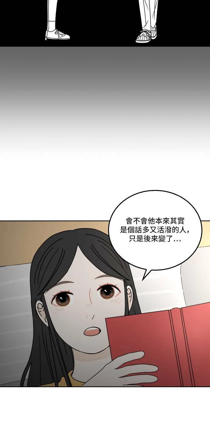 30分钟健身操完整版视频漫画,[第29话] 个性5图