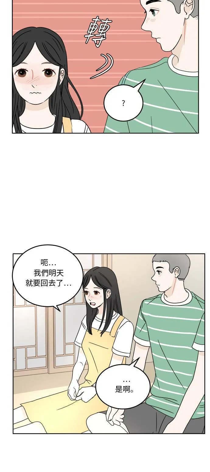 30分钟浪漫路漫画,[第48话] 珍藏5图