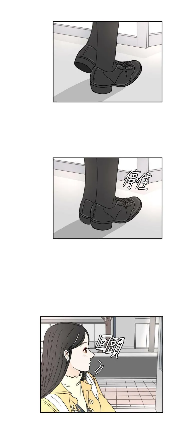 30分钟浪漫路漫画,[第2话] 名字2图