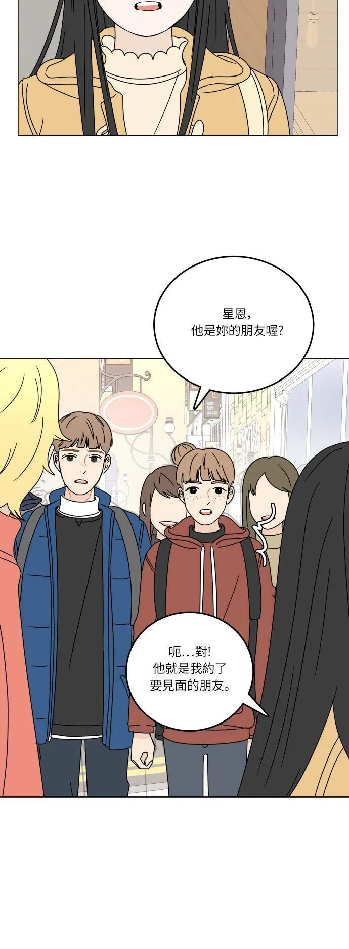 30分钟浪漫路漫画,[第99话] 猜忌2图