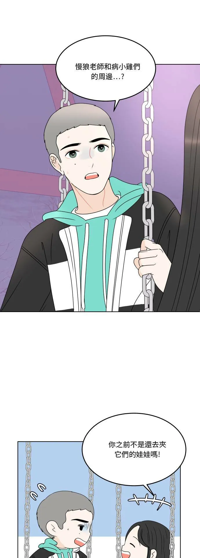 30分钟浪漫路漫画,[第177话] 你想要什么？5图