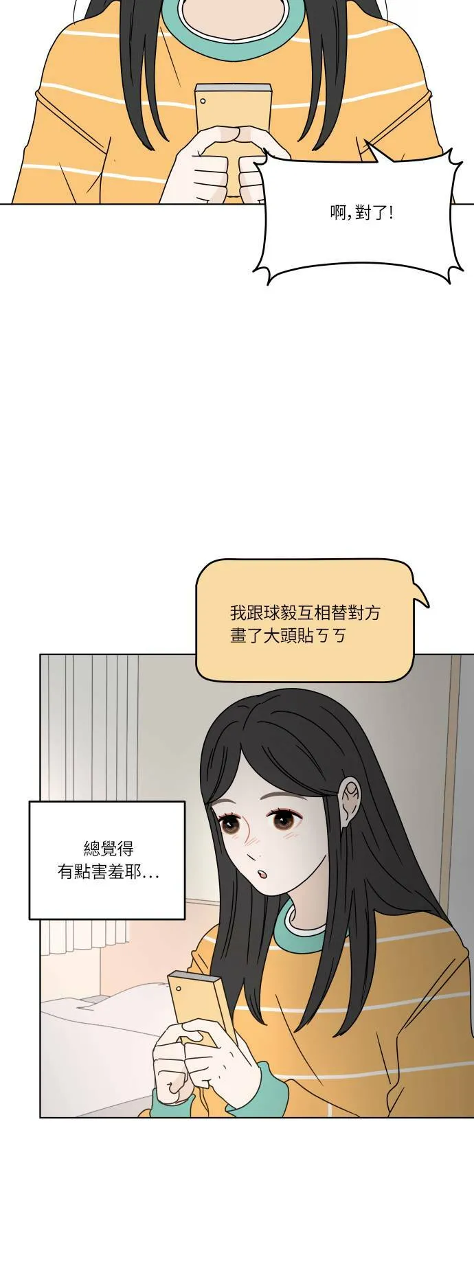 30分钟健身操完整版视频漫画,[第111话] 吵架5图