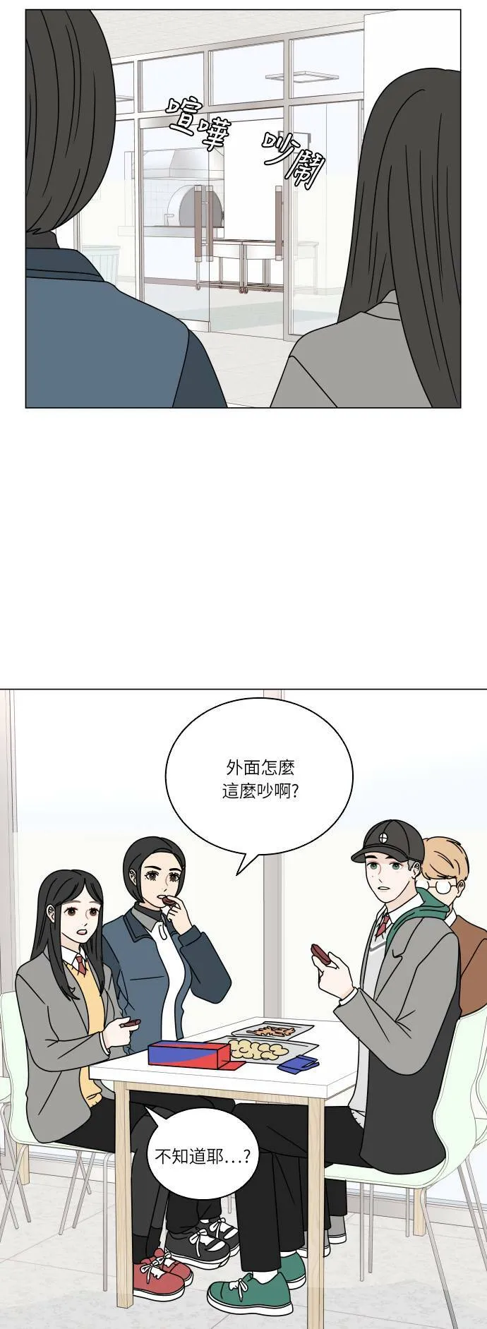 30分钟健身操完整版视频漫画,[第116话] 关系的变化4图