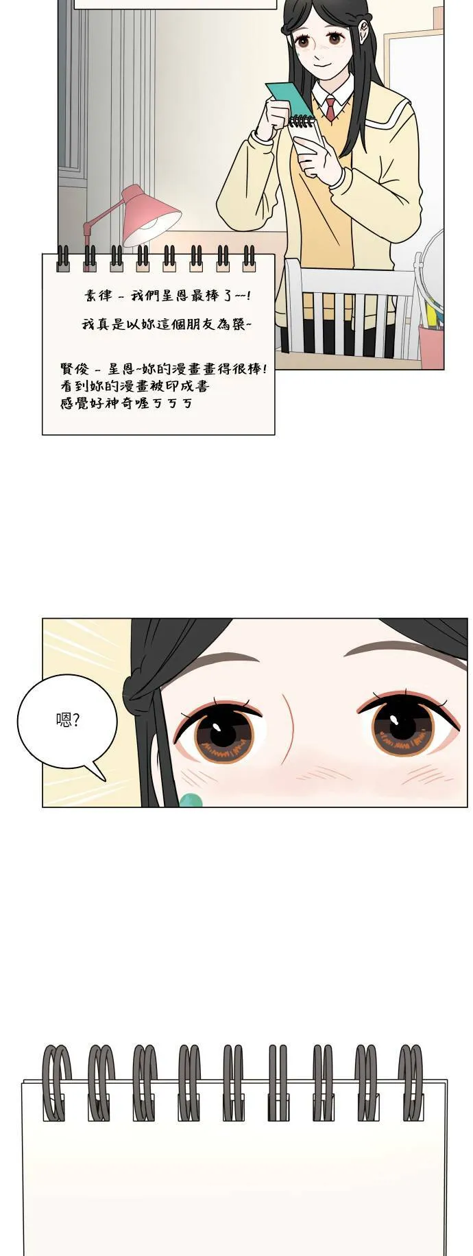 30分钟浪漫路漫画,[第98话] 再次相遇3图