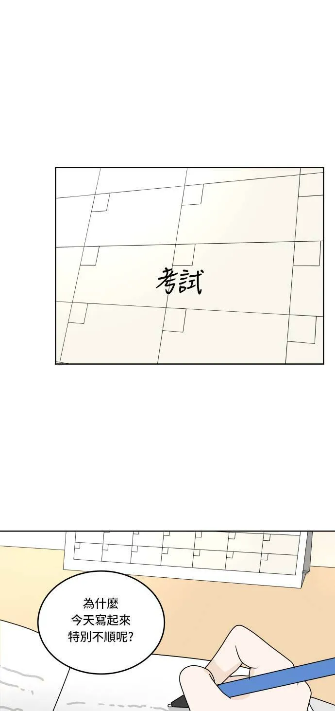 30分钟健身操完整版视频漫画,[第64话] 为什么高兴不起来呢1图