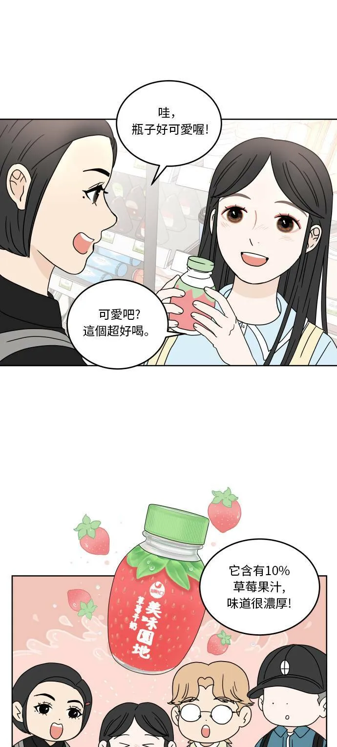 30分钟浪漫路漫画,[第44话] 紧张1图