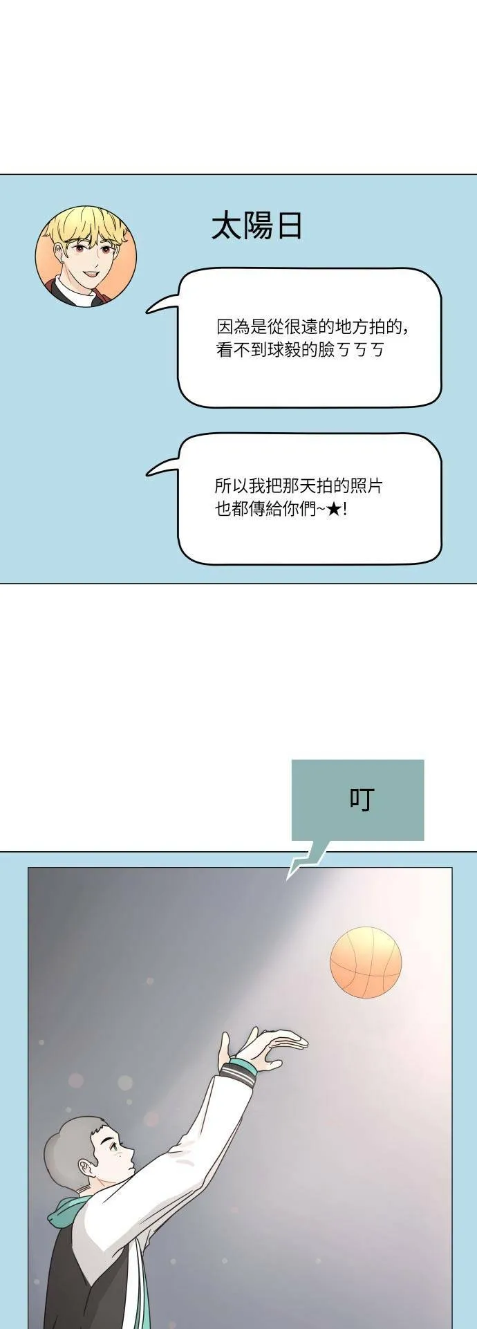 30分钟浪漫路漫画,[第107话] 疏离感4图