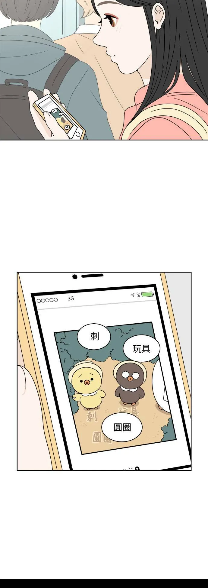 30分钟健身操完整版视频漫画,[第7话] 词语接龙5图