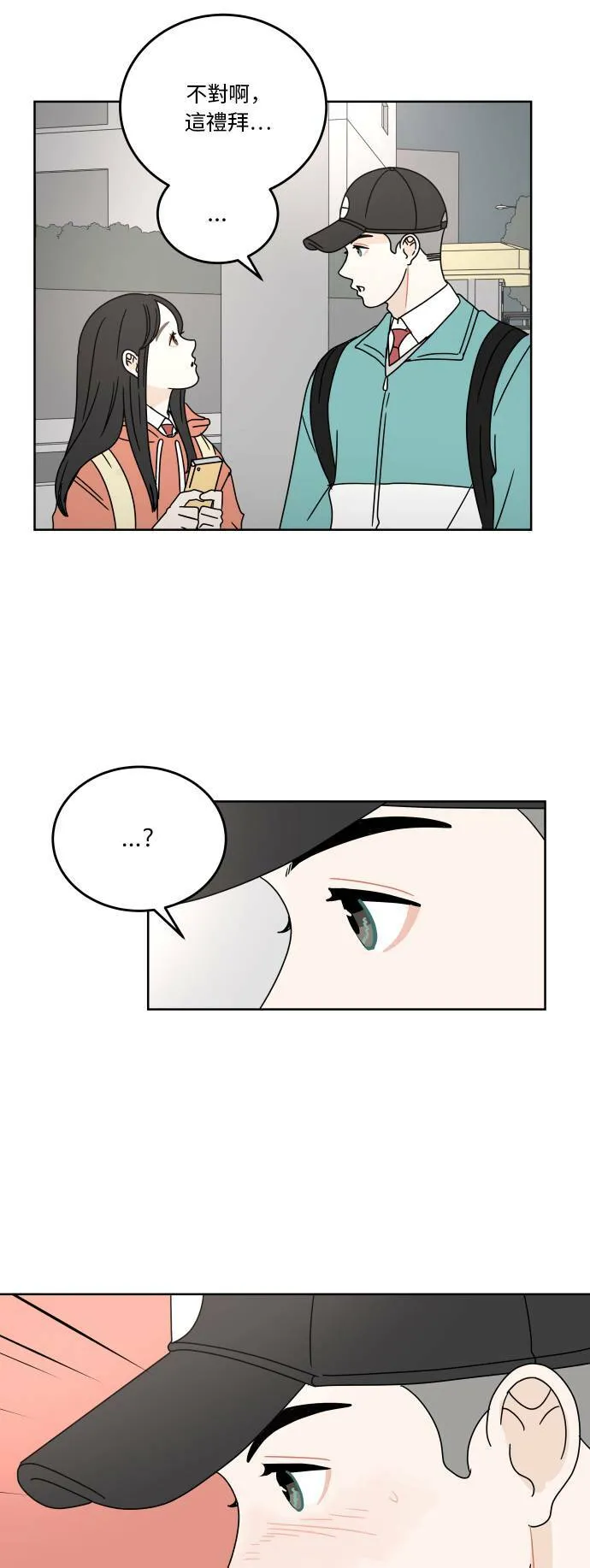 30分钟健身操完整版视频漫画,[第80话] 请装作不知道吧4图