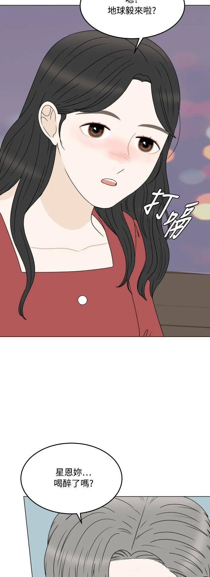 30分钟健身操完整版视频漫画,[外传] 第12话 求婚(下)2图