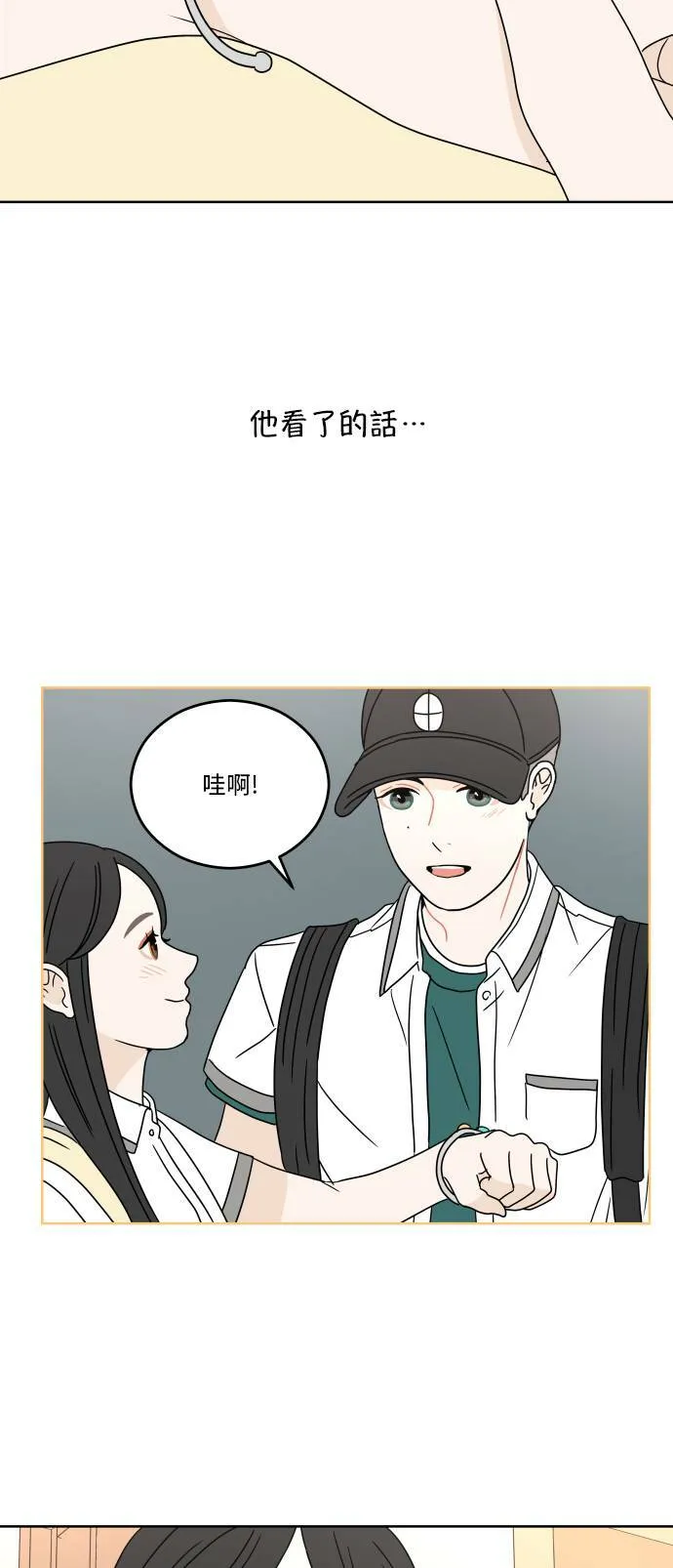 30分钟健身操完整版视频漫画,[第34话] 错误4图