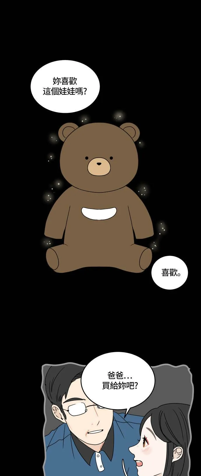 30分钟健身操完整版视频漫画,[第19话] 拒绝1图