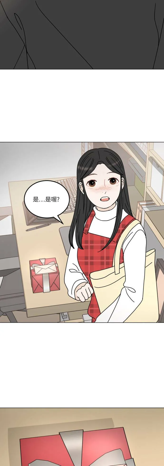 30分钟健身操完整版视频漫画,[第147话] 秘密4图