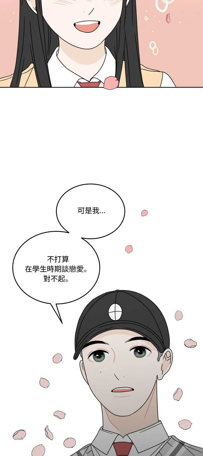 30分钟浪漫路漫画,[第71话] 刺激3图