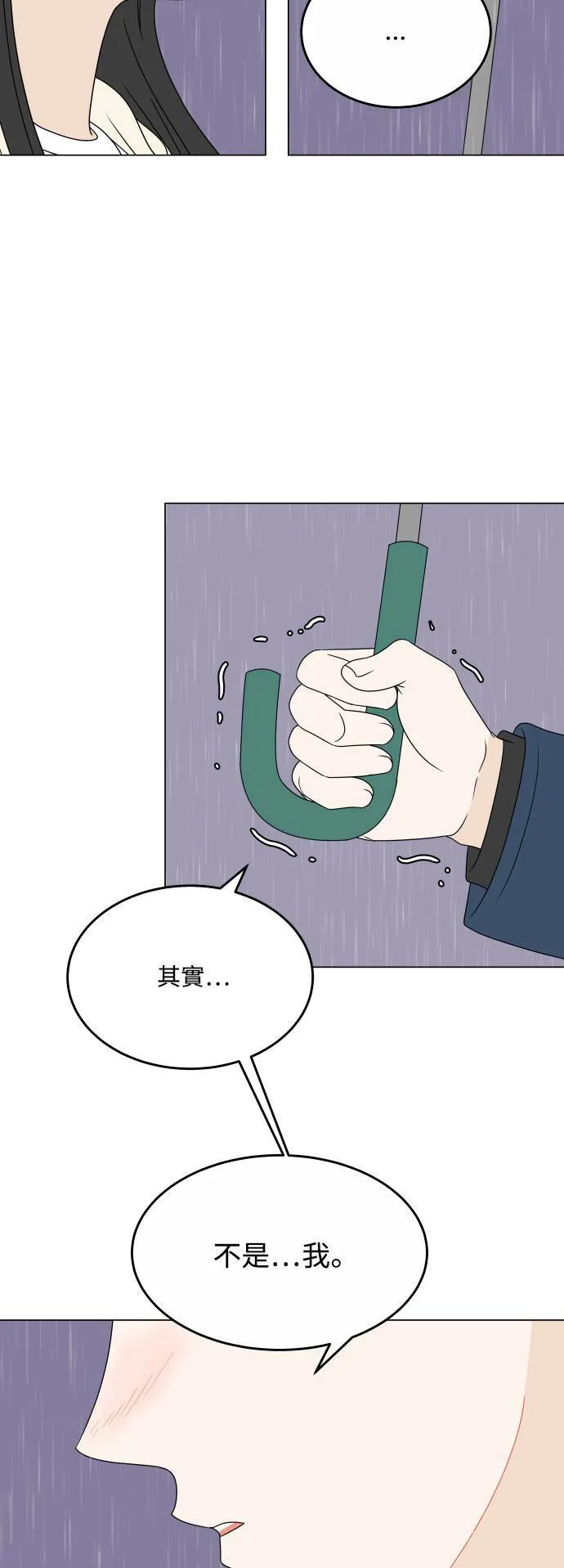 30分钟健身操完整版视频漫画,[第196话] 月亮的背面3图