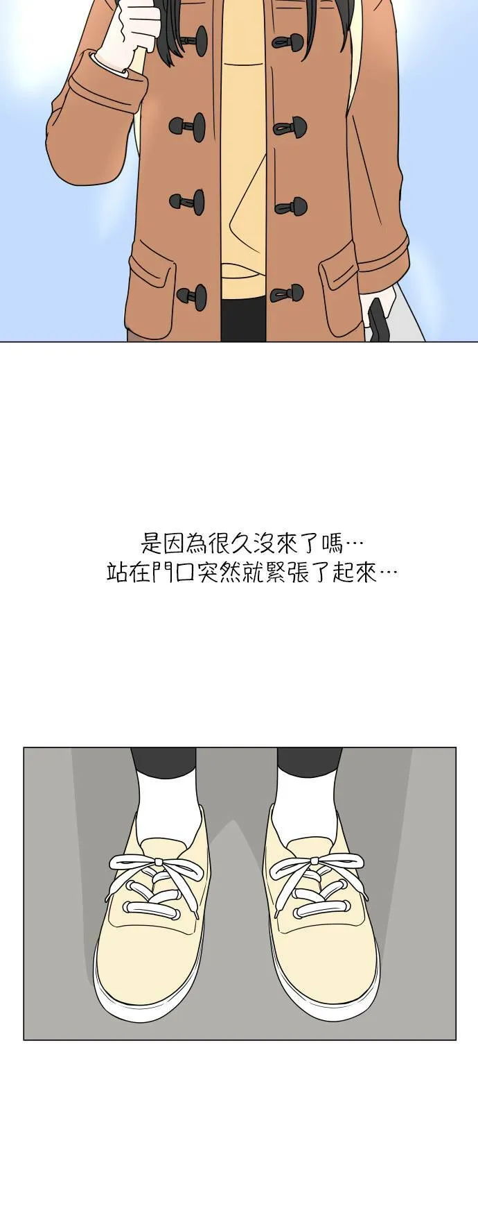 30分钟健身操完整版视频漫画,[第142话] 变化2图