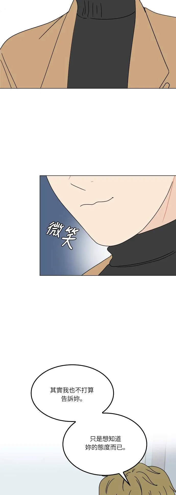 30分钟健身操完整版视频漫画,[第148话] 显露4图