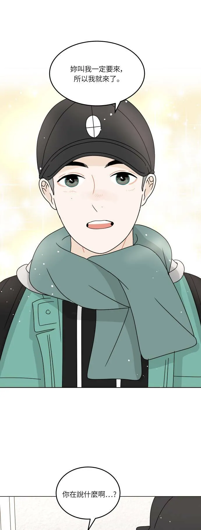 30分钟健身操完整版视频漫画,[第120话] 准备考试1图