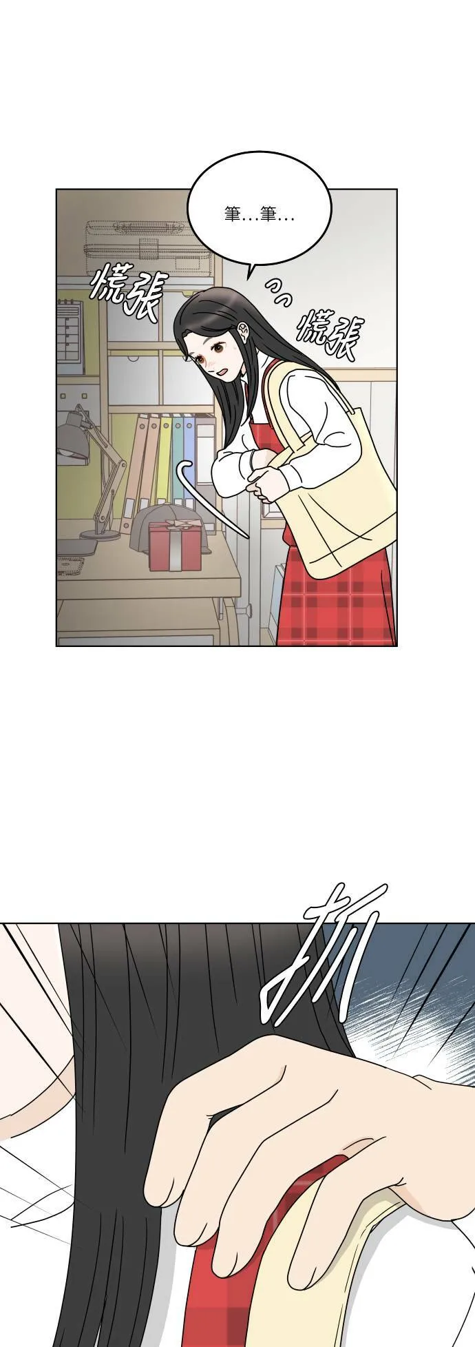 30分钟健身操完整版视频漫画,[第147话] 秘密1图