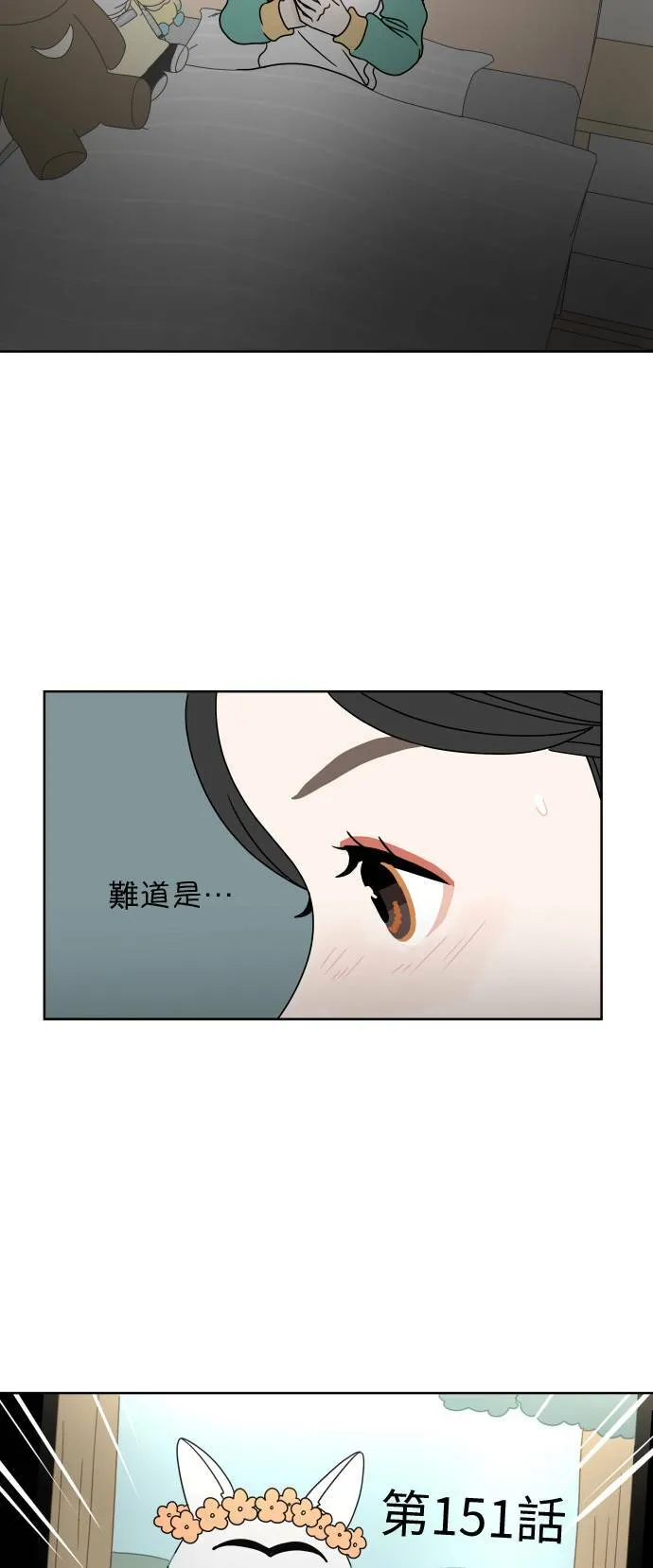 30分钟健身操完整版视频漫画,[第82话] 疑问2图