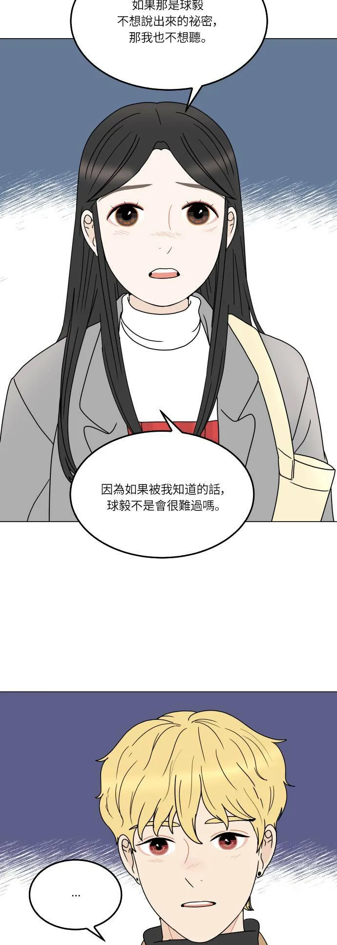 30分钟健身操完整版视频漫画,[第148话] 显露3图