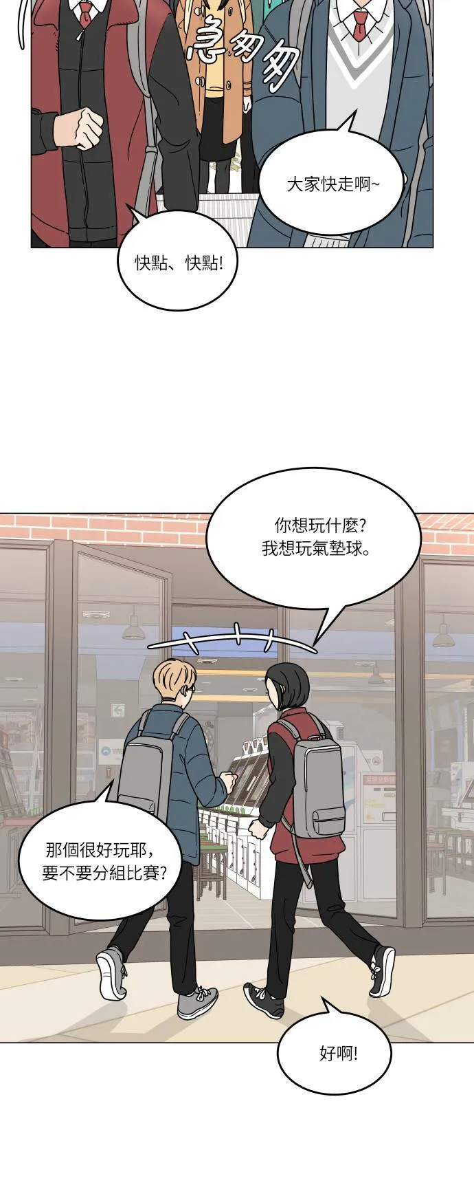 30分钟健身操完整版视频漫画,[第138话] 希望永远不变3图