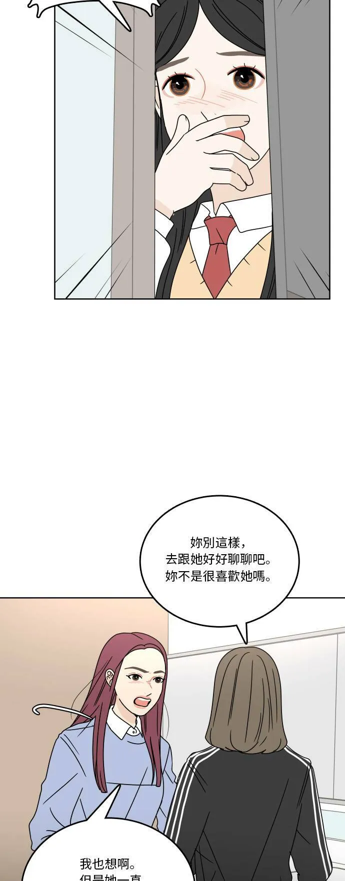 30分钟健身操完整版视频漫画,[第77话] 愿意等待2图
