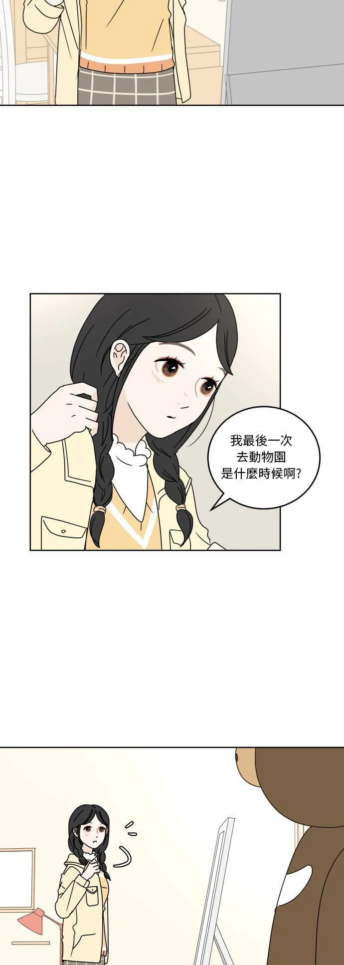 30分钟健身操完整版视频漫画,[第67话] 在意2图