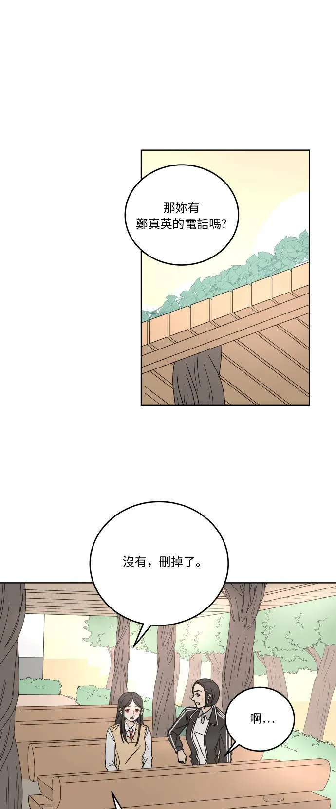 30分钟浪漫路漫画,[第61话] 相遇1图