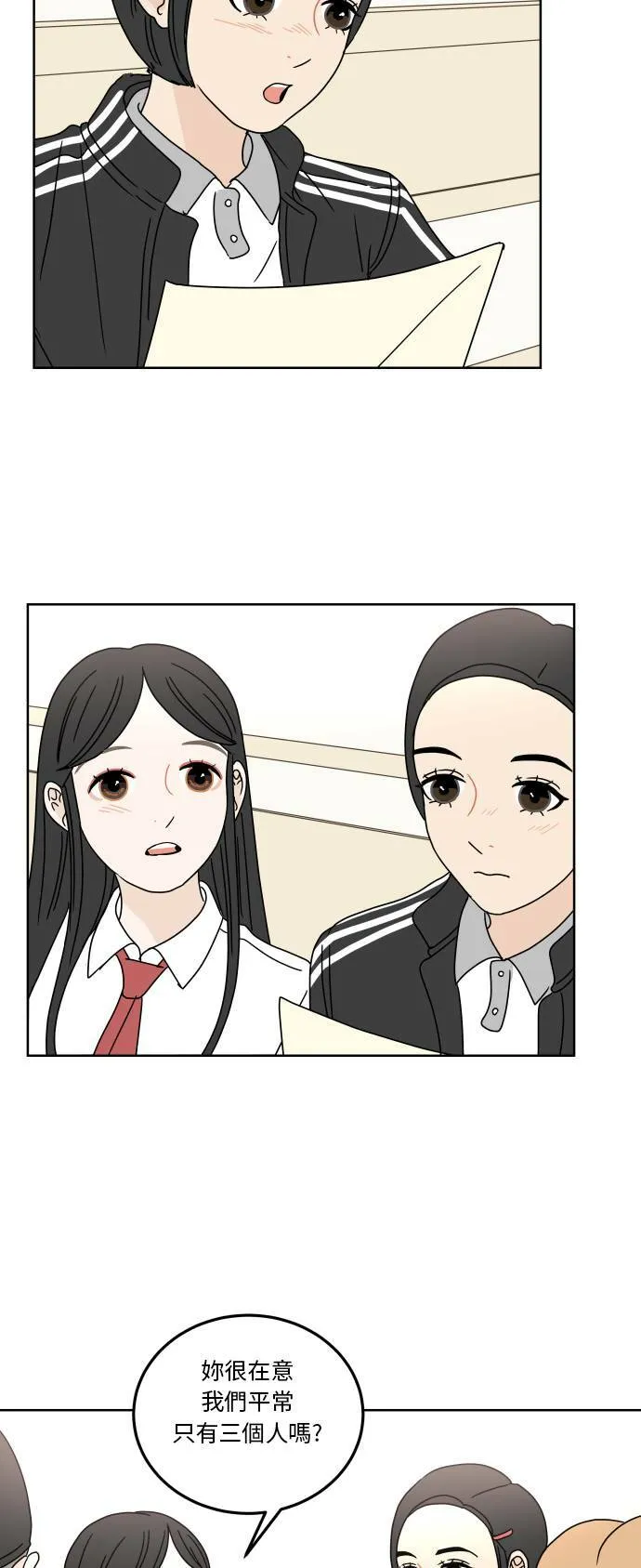 30分钟浪漫路漫画,[第58话] 这样下去真的好吗?3图