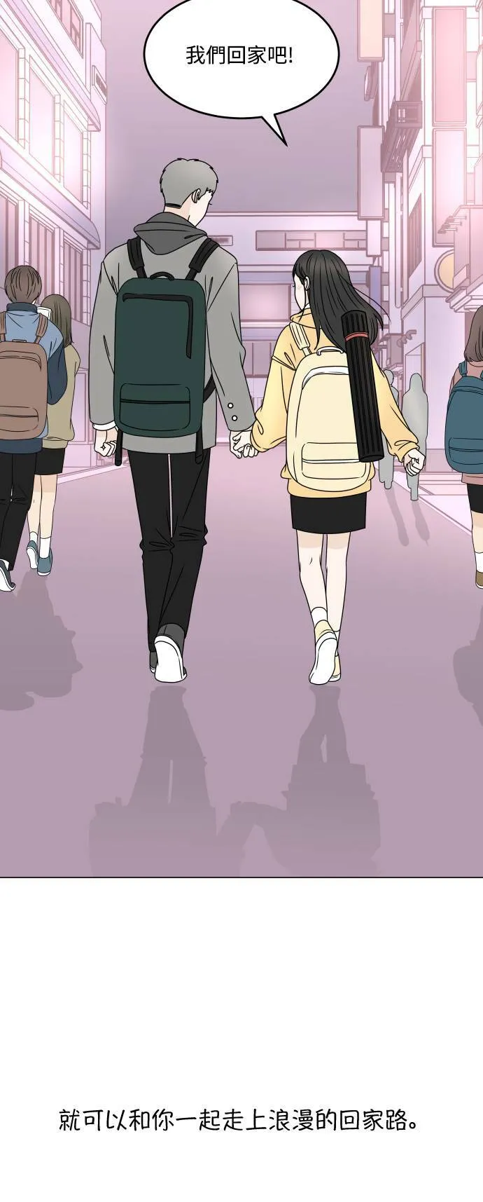 30分钟浪漫路漫画,[第200话] 继续向前行3图