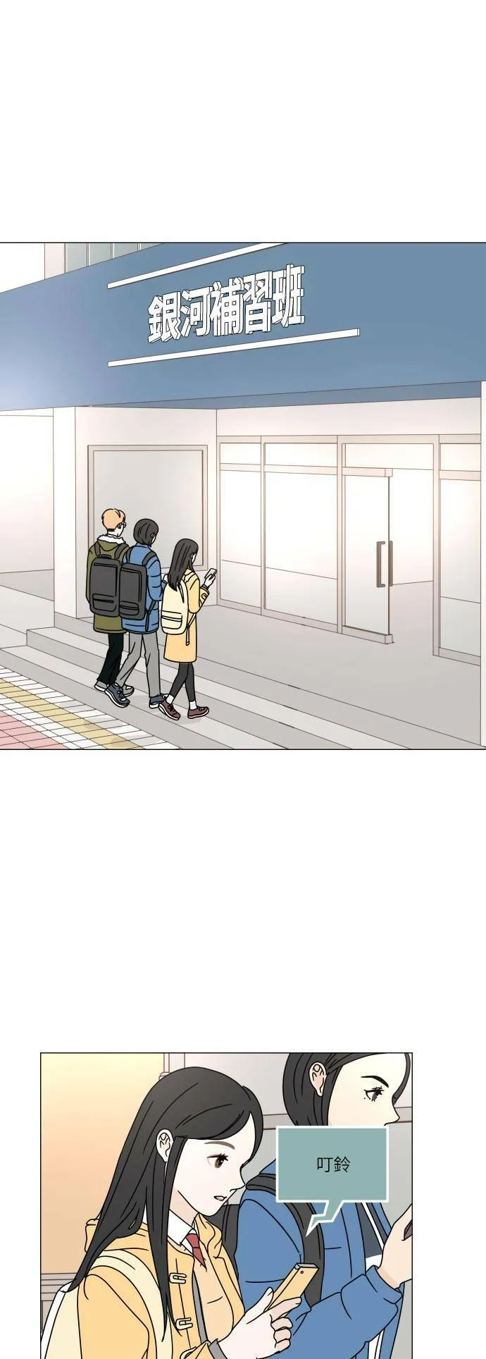 30分钟浪漫路漫画,[第106话] 接近1图