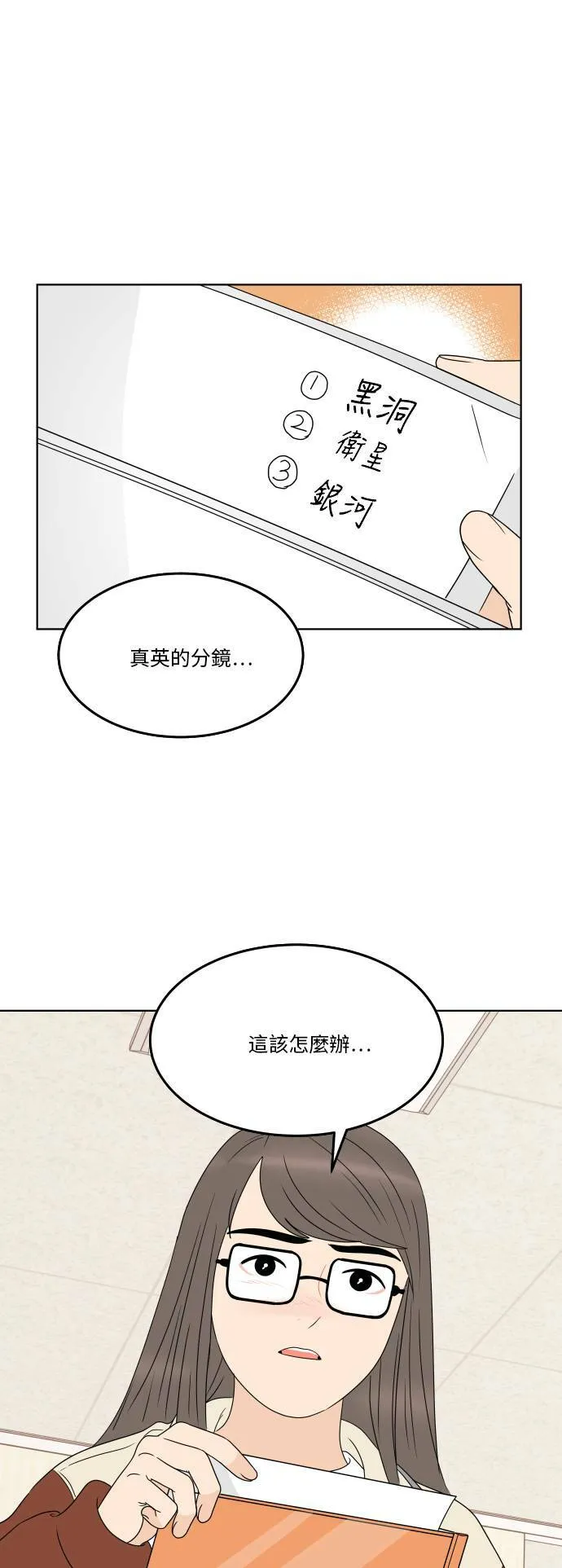 30分钟健身操完整版视频漫画,[第176话] 偷窃1图