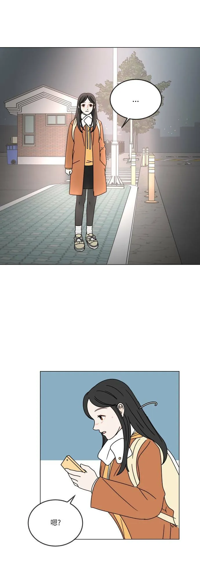 30分钟浪漫路漫画,[第126话] 跟爸爸一起吃饭4图