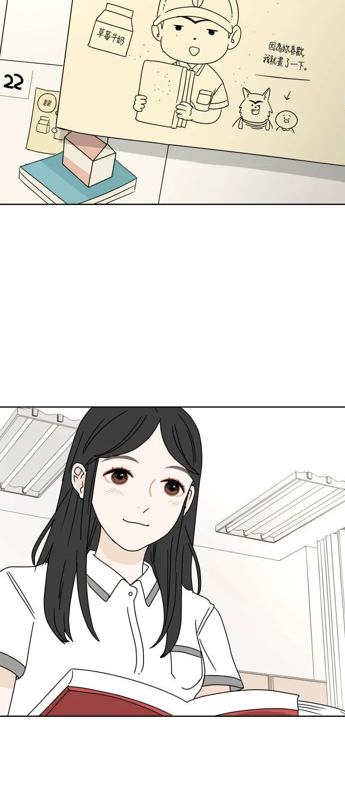 30分钟健身操完整版视频漫画,[第55话] 行为4图