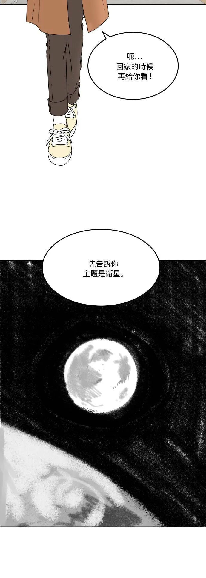 30分钟健身操完整版视频漫画,[第171话] 牵制2图