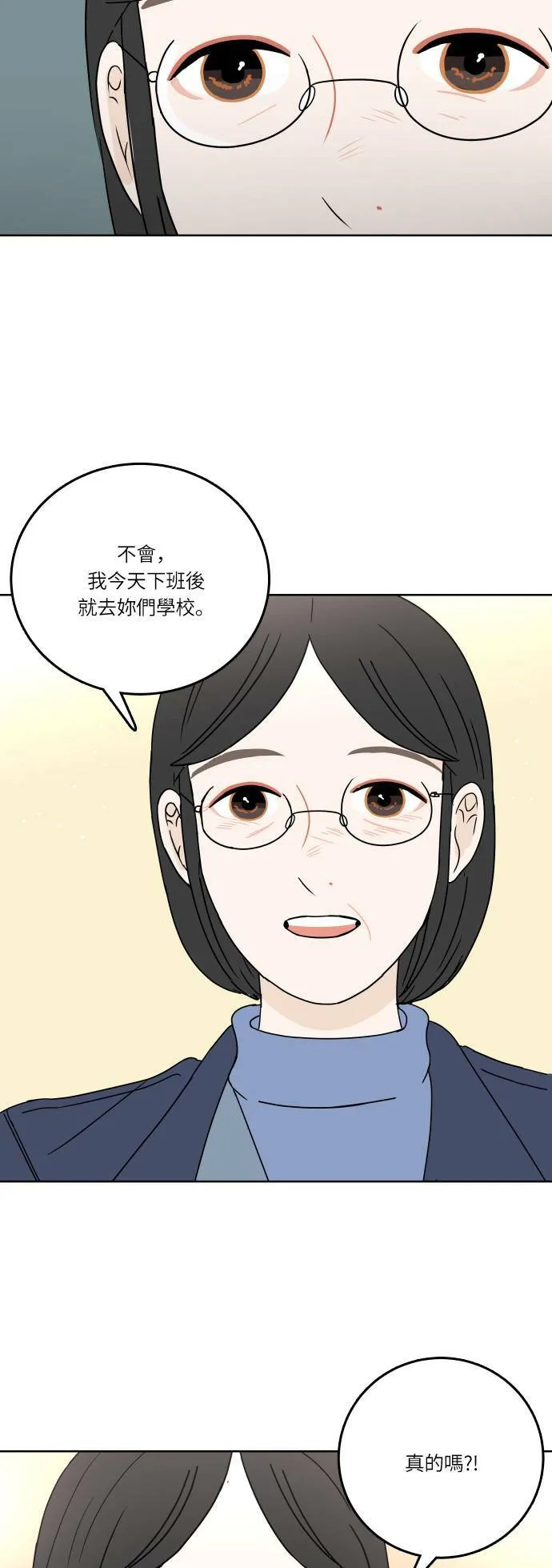 30分钟健身操完整版视频漫画,[第93话] 庆典第一天5图