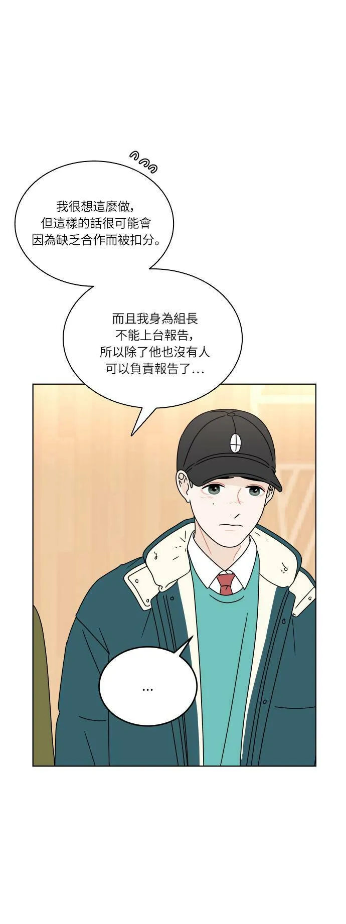 30分钟健身操完整版视频漫画,[第112话] 迈出一步的勇气4图